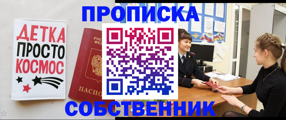 временная регистрация 2025 в Яровом