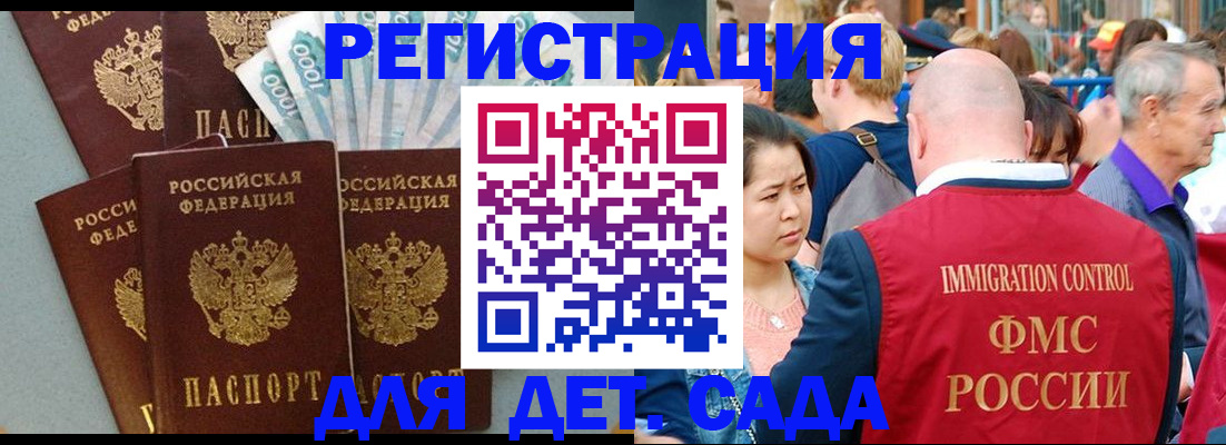 временная прописка в Яровом